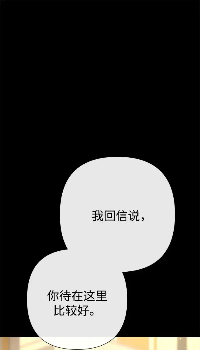 漫画《问题王子》[第99话] 给我笑第20张图