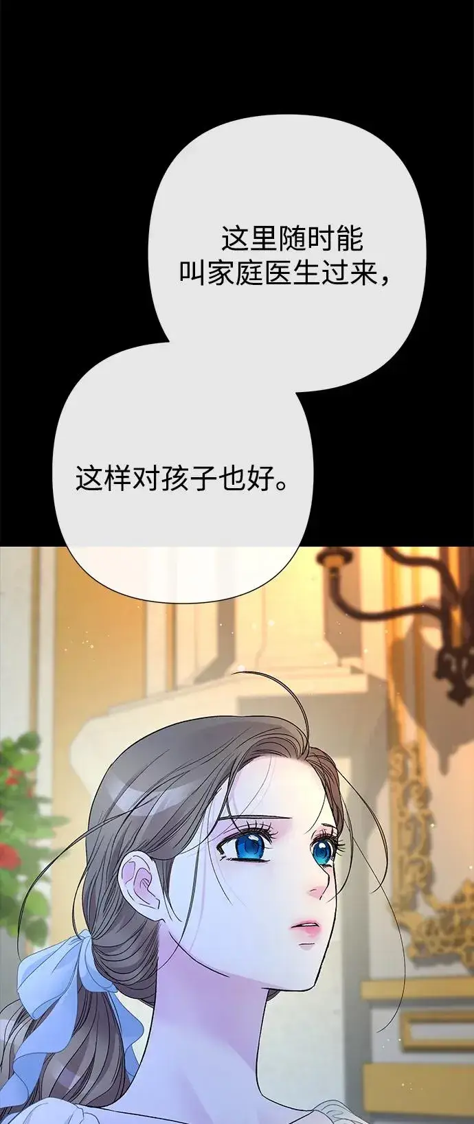 漫画《问题王子》[第99话] 给我笑第22张图