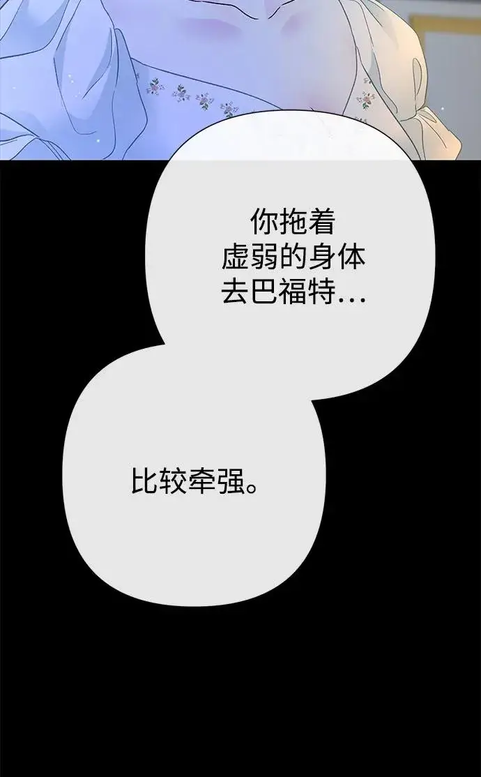漫画《问题王子》[第99话] 给我笑第23张图