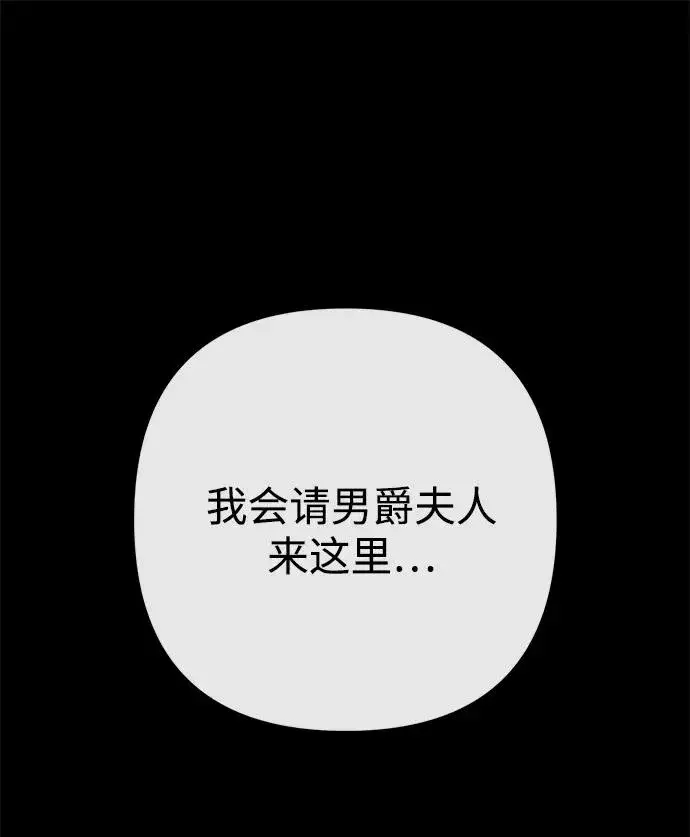 漫画《问题王子》[第99话] 给我笑第26张图