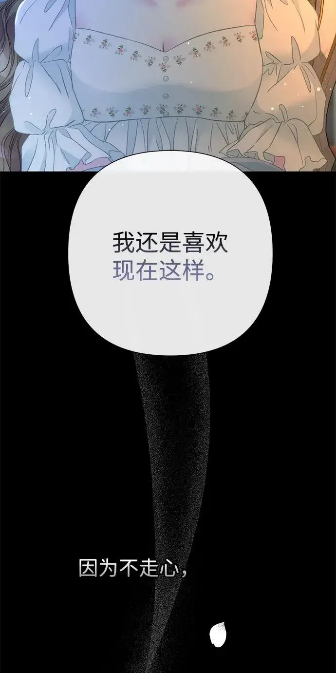 漫画《问题王子》[第99话] 给我笑第28张图