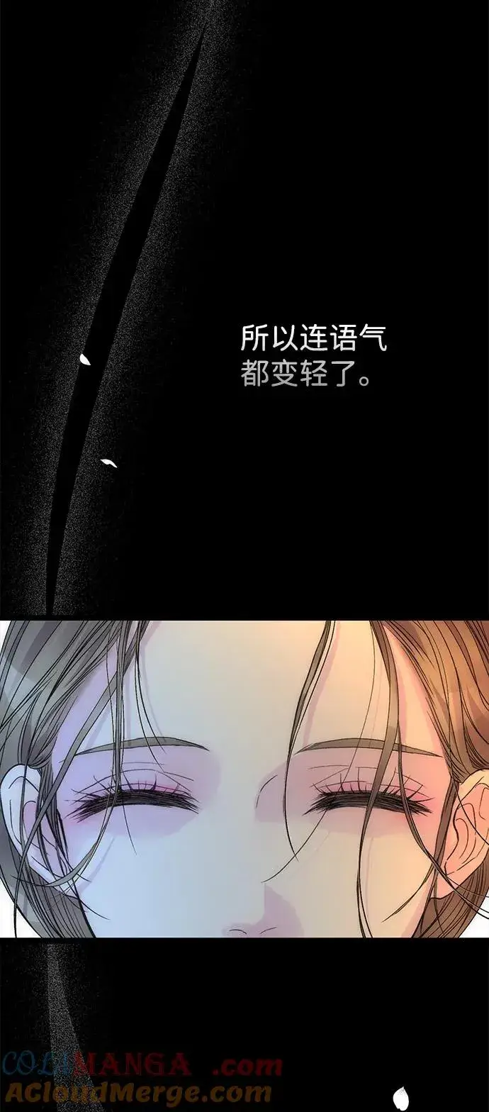 漫画《问题王子》[第99话] 给我笑第29张图