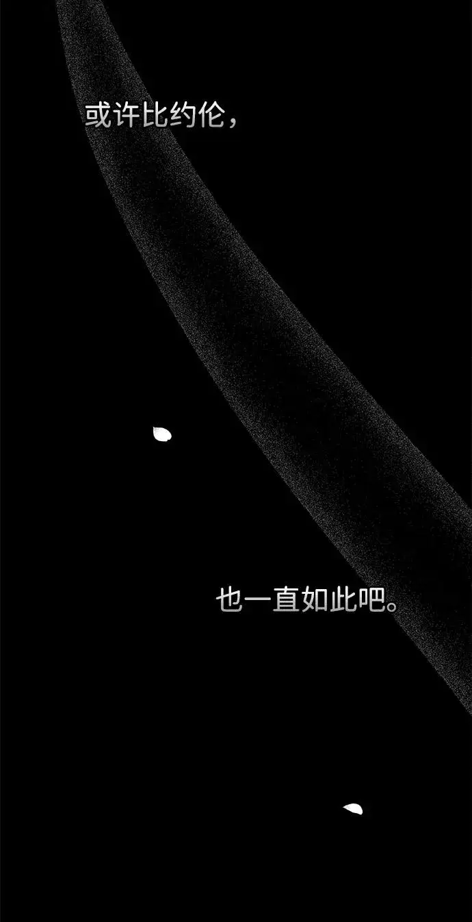 漫画《问题王子》[第99话] 给我笑第30张图