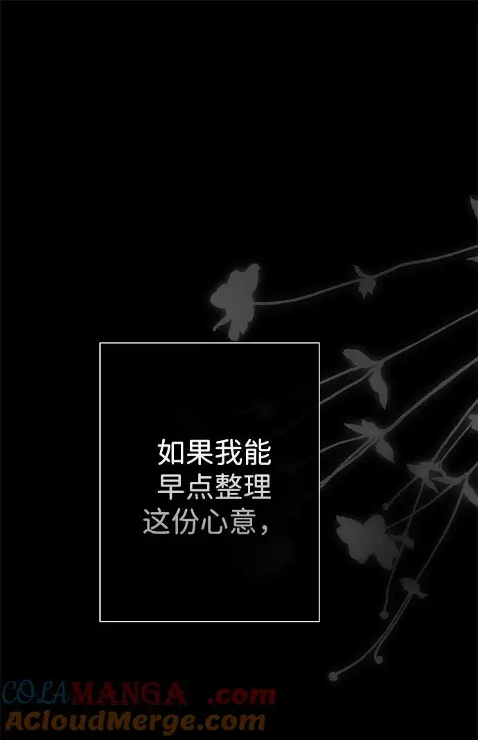 漫画《问题王子》[第99话] 给我笑第33张图