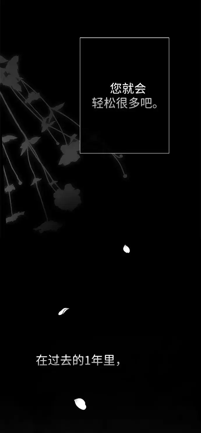 漫画《问题王子》[第99话] 给我笑第34张图