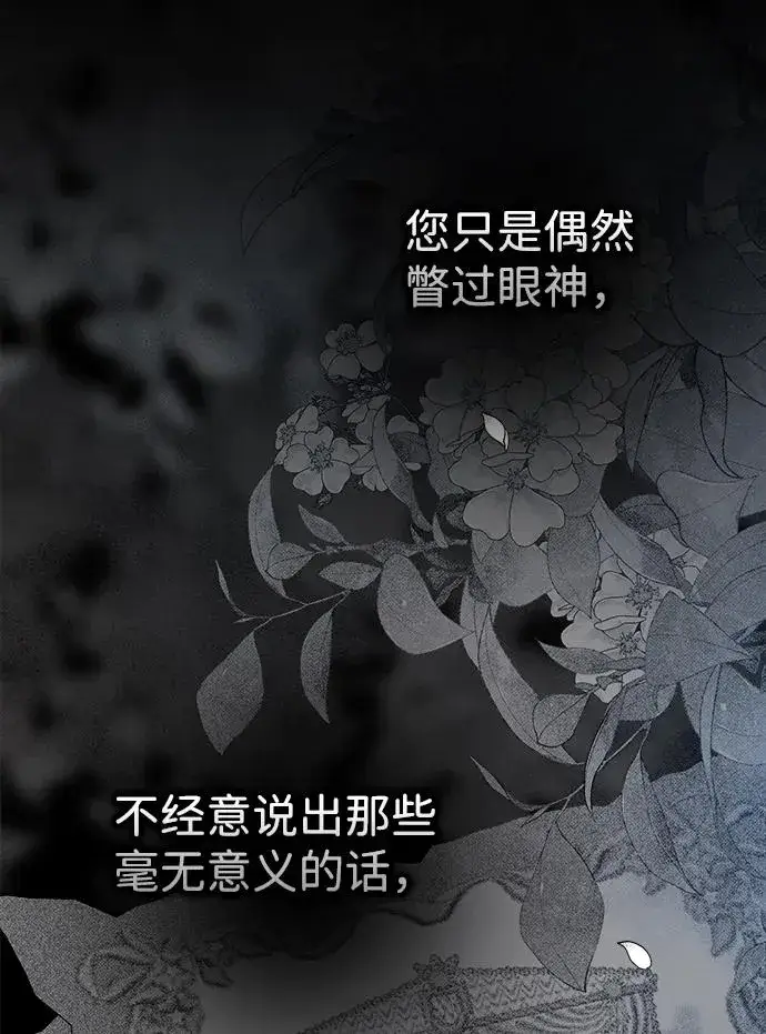 漫画《问题王子》[第99话] 给我笑第35张图