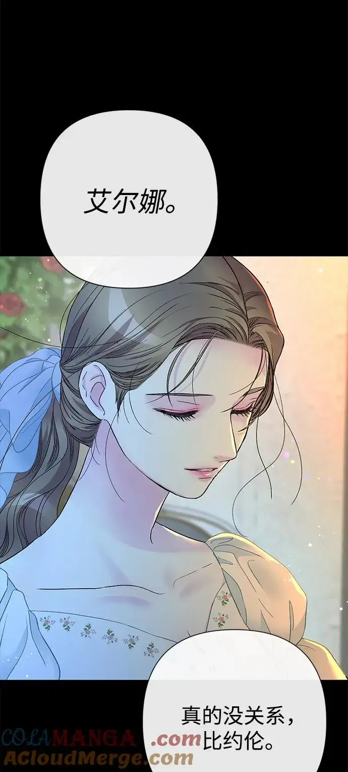 漫画《问题王子》[第99话] 给我笑第41张图