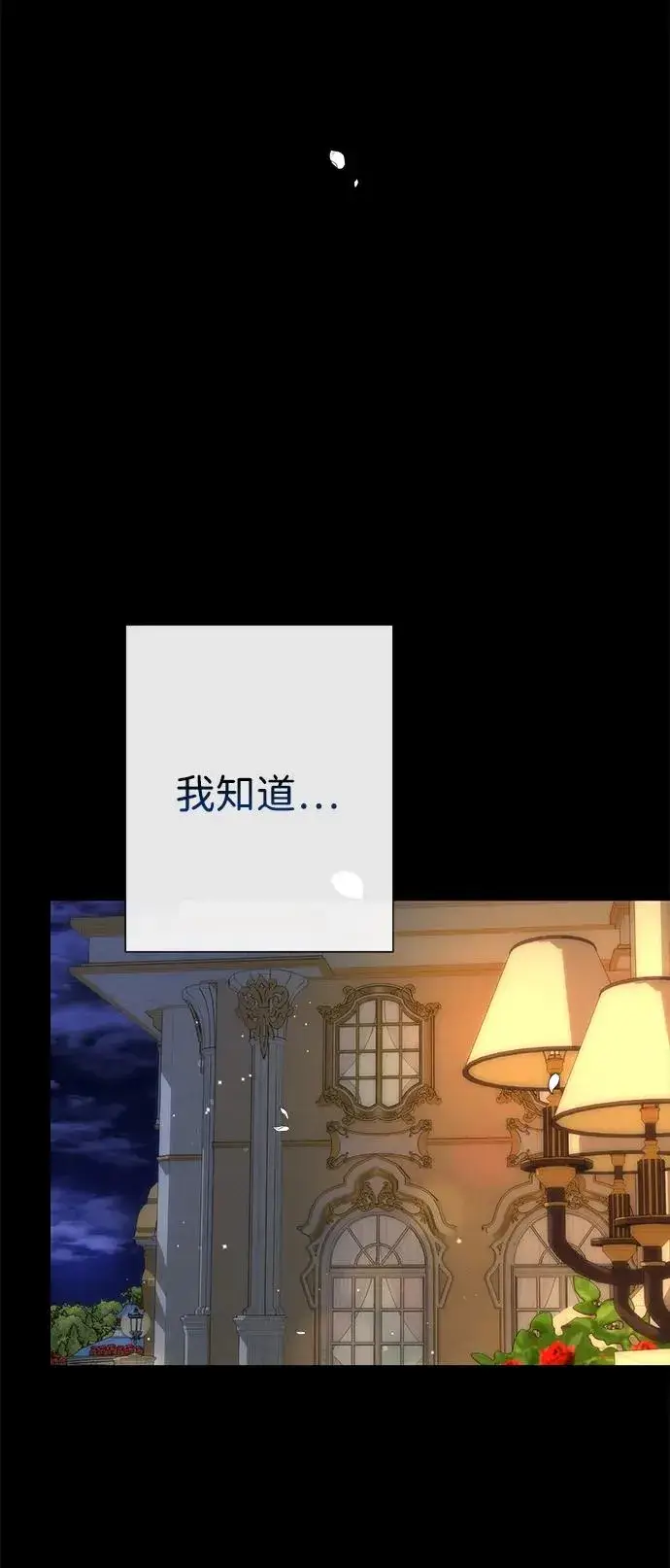 漫画《问题王子》[第99话] 给我笑第43张图