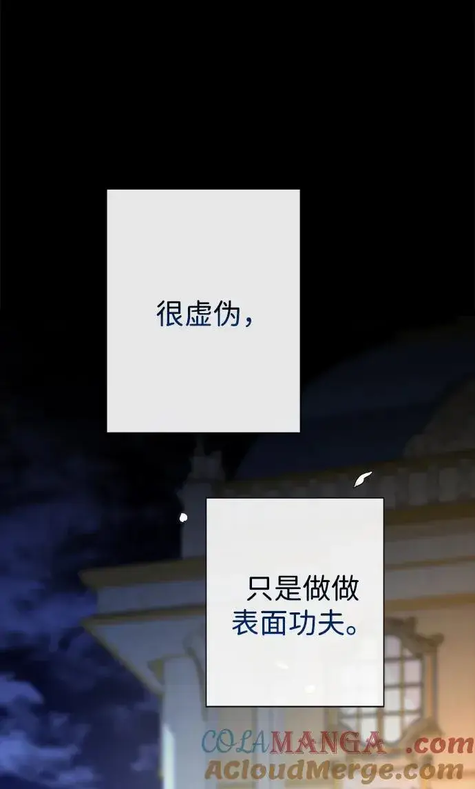 漫画《问题王子》[第99话] 给我笑第45张图