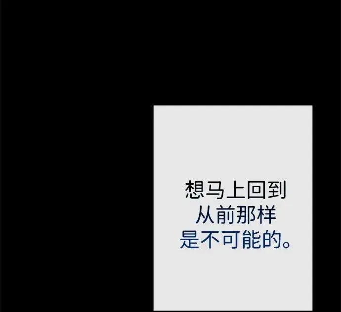 漫画《问题王子》[第99话] 给我笑第47张图