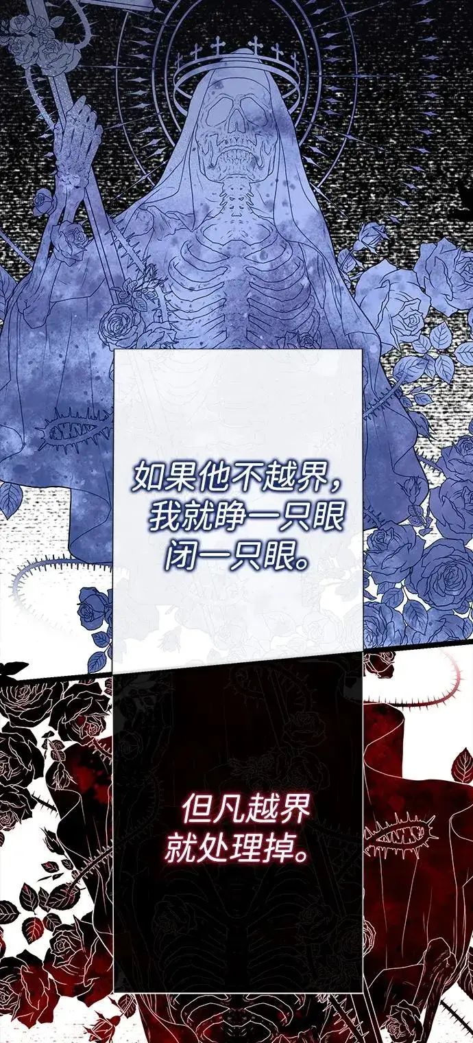 漫画《问题王子》[第99话] 给我笑第52张图