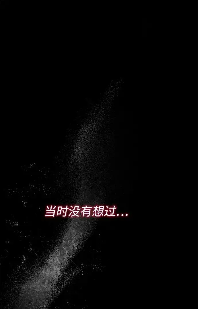 漫画《问题王子》[第99话] 给我笑第54张图