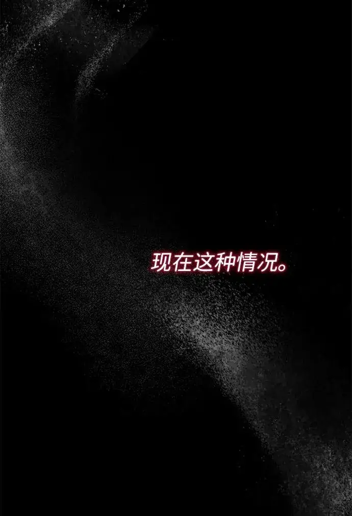 漫画《问题王子》[第99话] 给我笑第55张图