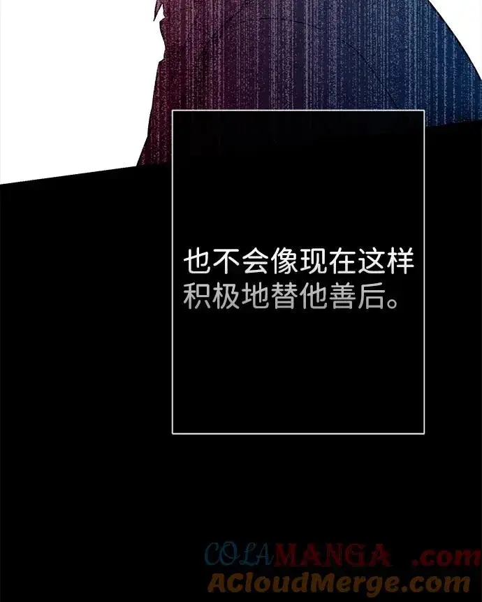 漫画《问题王子》[第99话] 给我笑第57张图