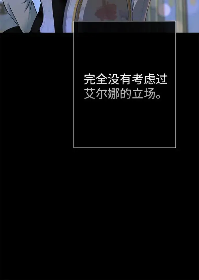 漫画《问题王子》[第99话] 给我笑第59张图