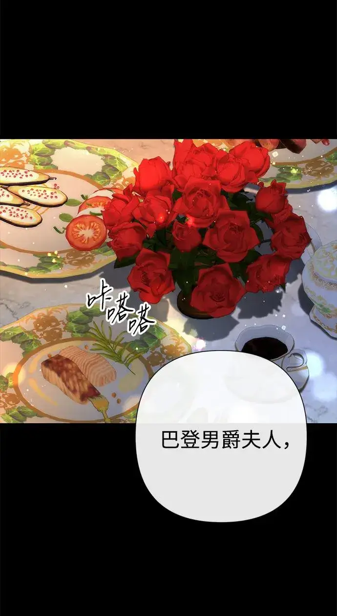 漫画《问题王子》[第99话] 给我笑第6张图