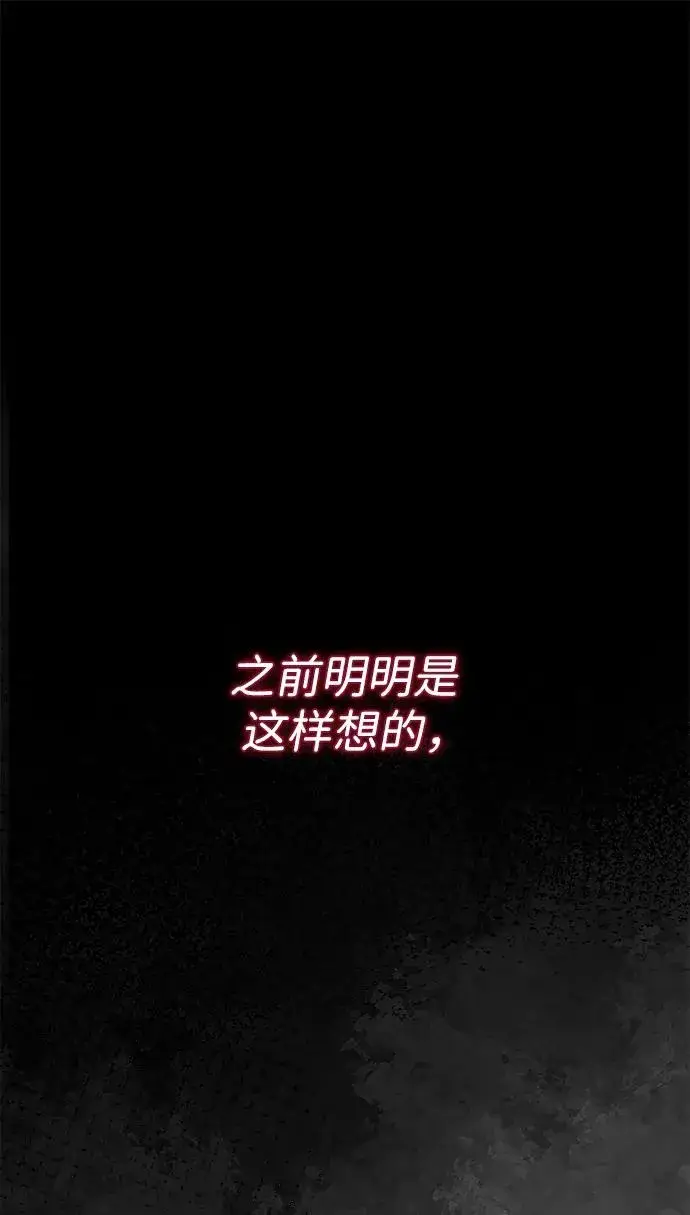 漫画《问题王子》[第99话] 给我笑第60张图