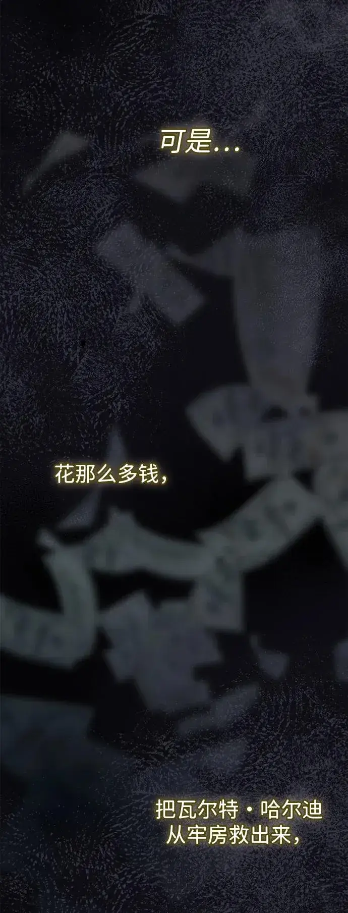 漫画《问题王子》[第99话] 给我笑第63张图