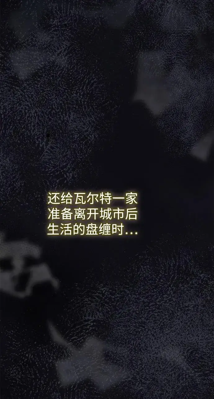 漫画《问题王子》[第99话] 给我笑第64张图