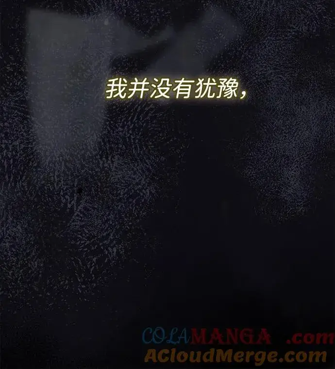 漫画《问题王子》[第99话] 给我笑第65张图