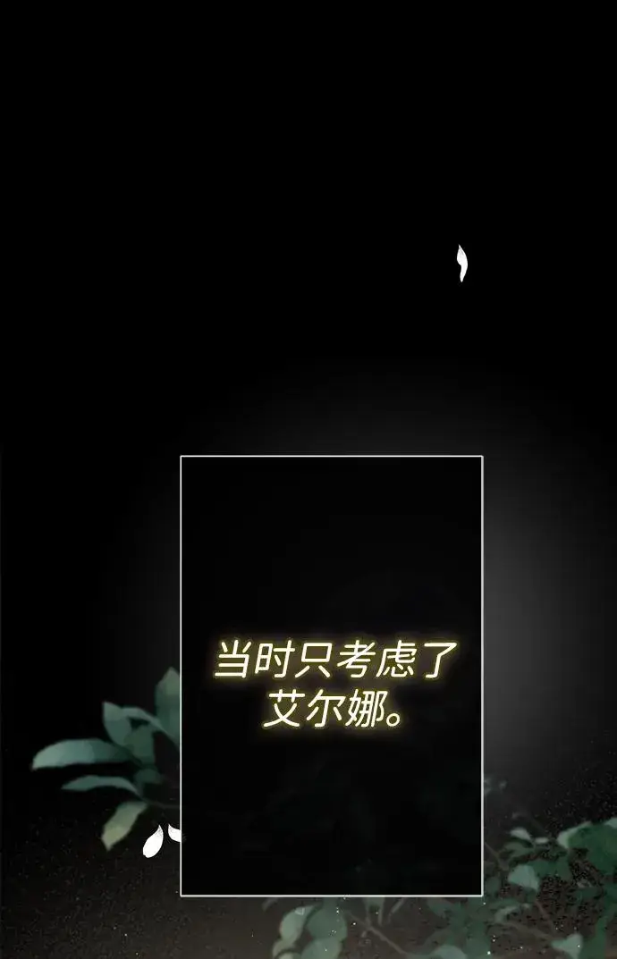 漫画《问题王子》[第99话] 给我笑第66张图
