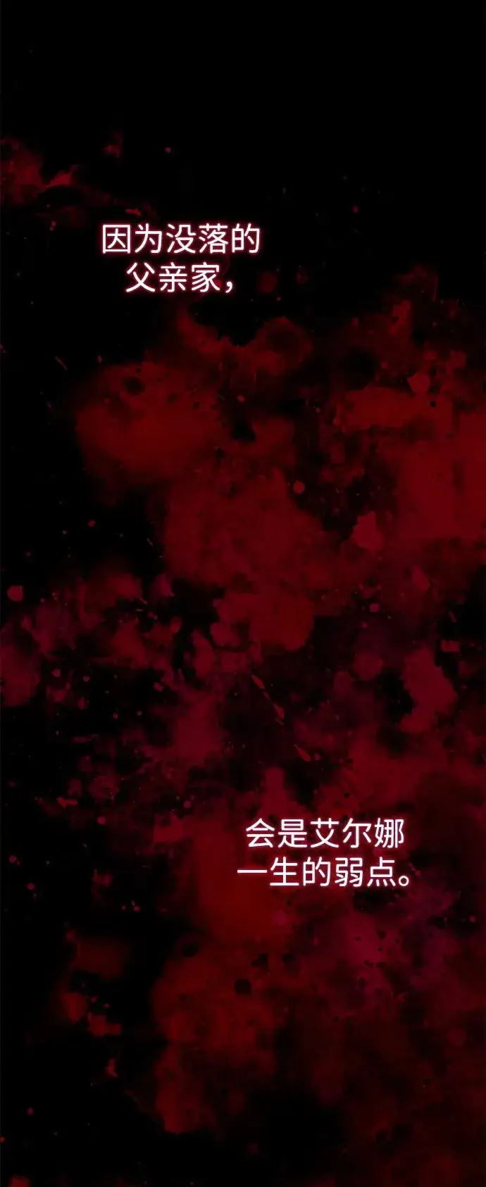 漫画《问题王子》[第99话] 给我笑第68张图