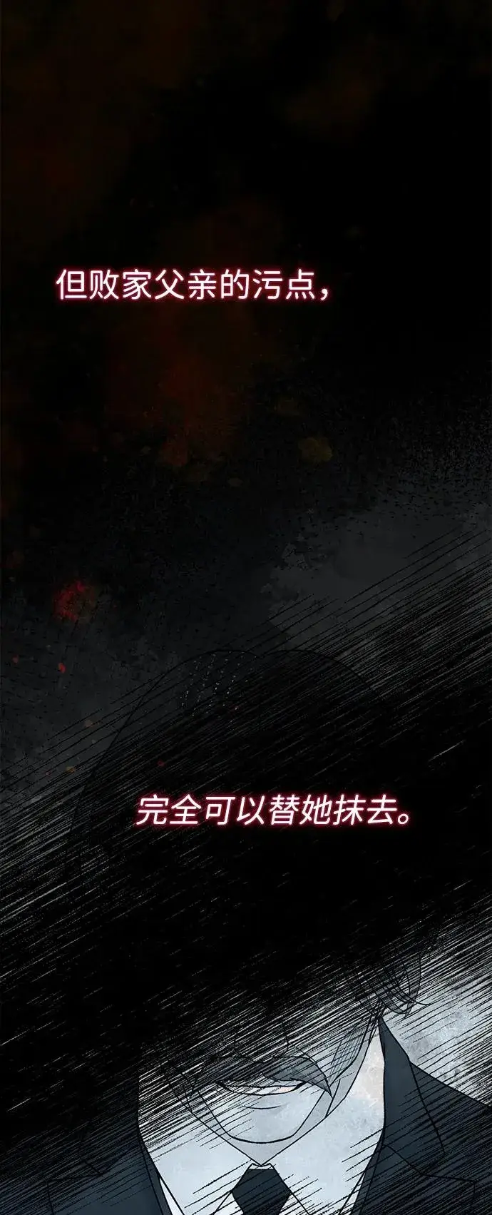 漫画《问题王子》[第99话] 给我笑第70张图