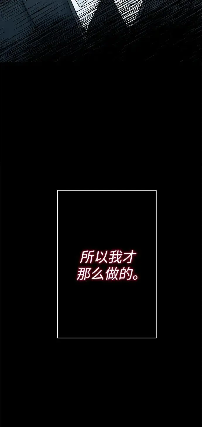 漫画《问题王子》[第99话] 给我笑第71张图
