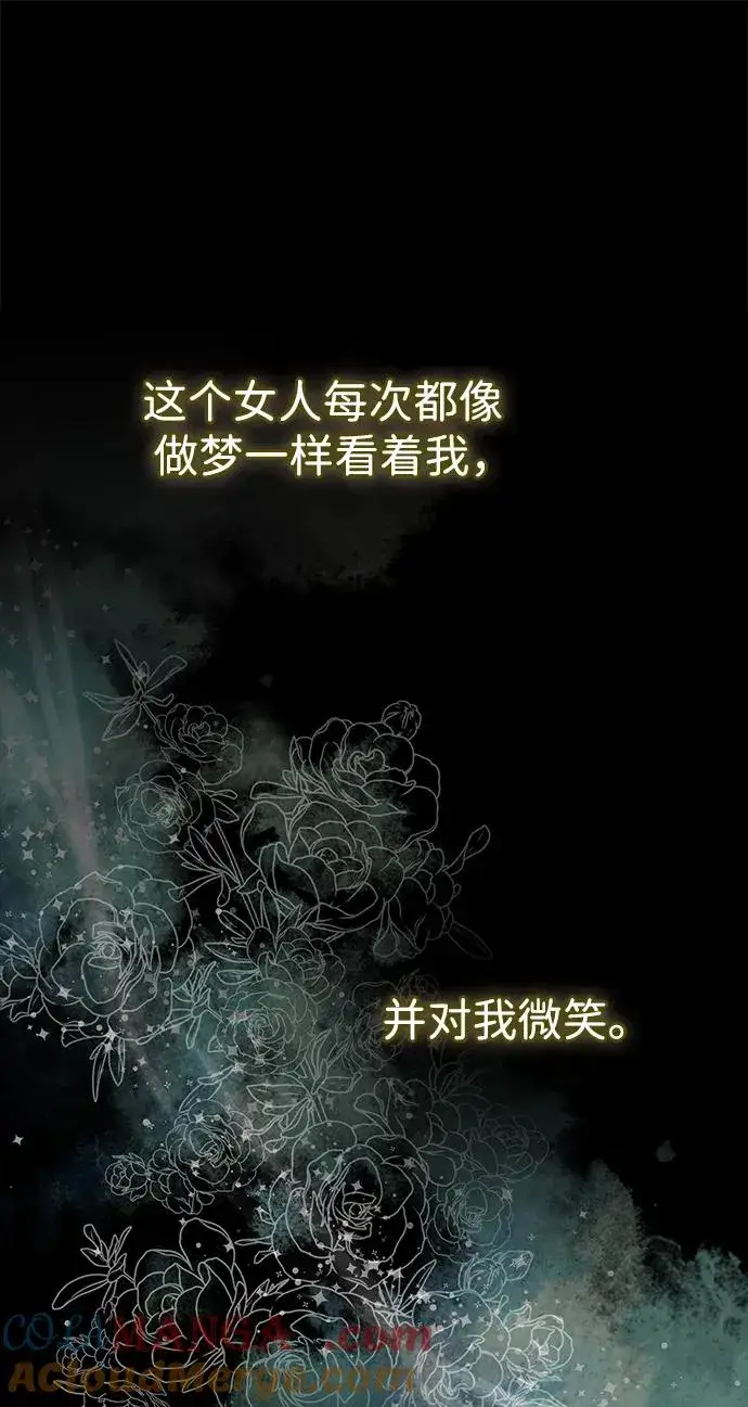 漫画《问题王子》[第99话] 给我笑第73张图