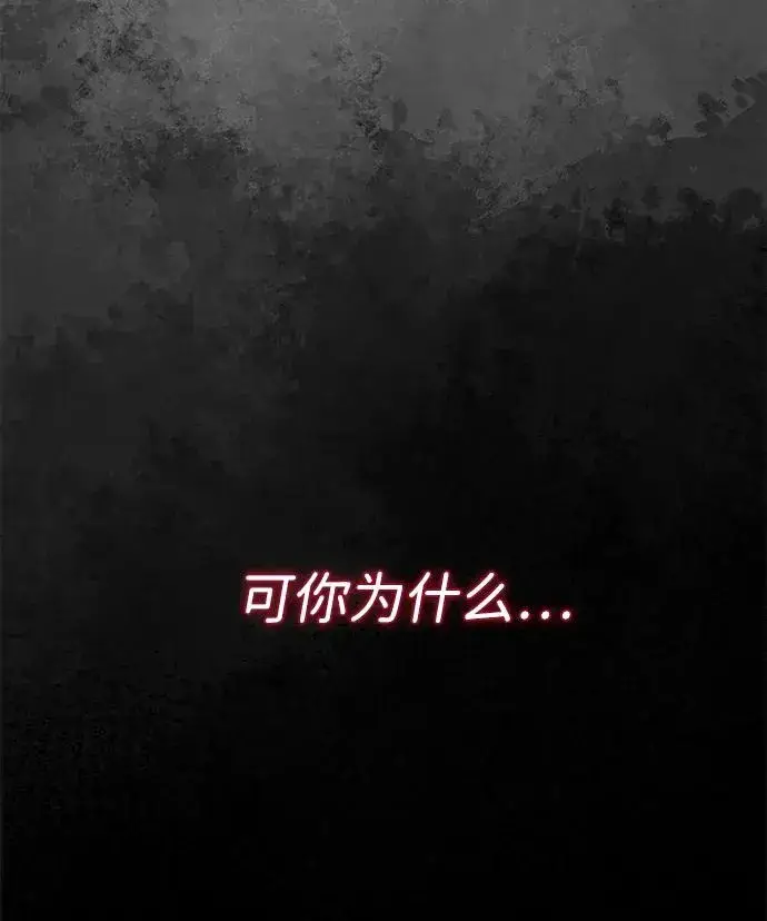 漫画《问题王子》[第99话] 给我笑第75张图