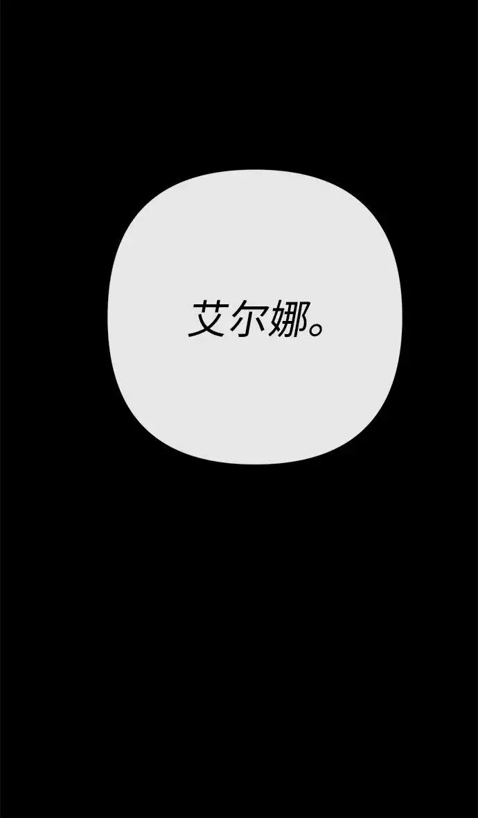 漫画《问题王子》[第99话] 给我笑第78张图