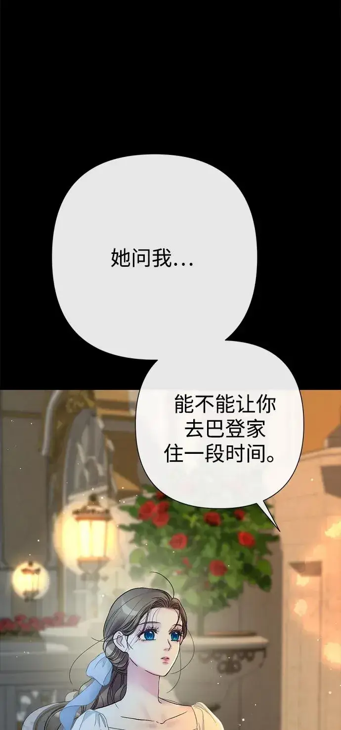 漫画《问题王子》[第99话] 给我笑第8张图