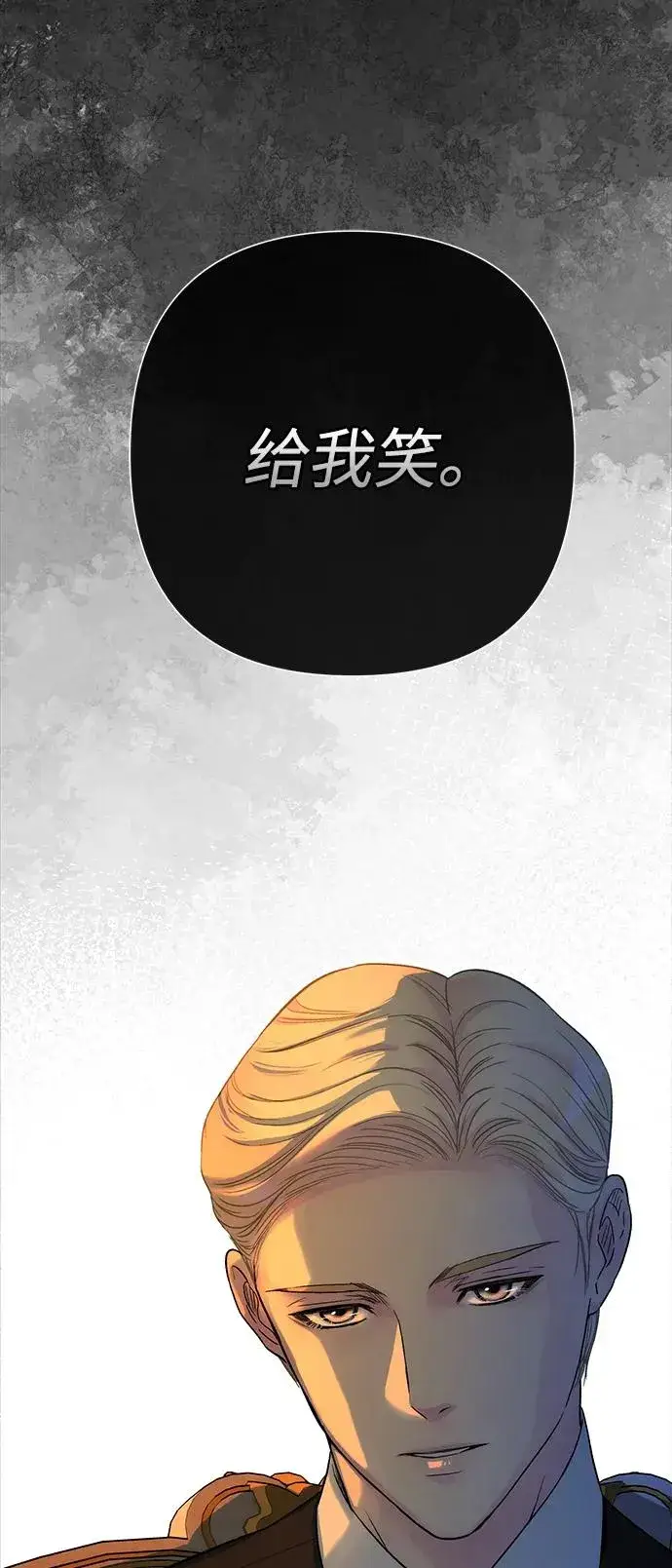 漫画《问题王子》[第99话] 给我笑第80张图