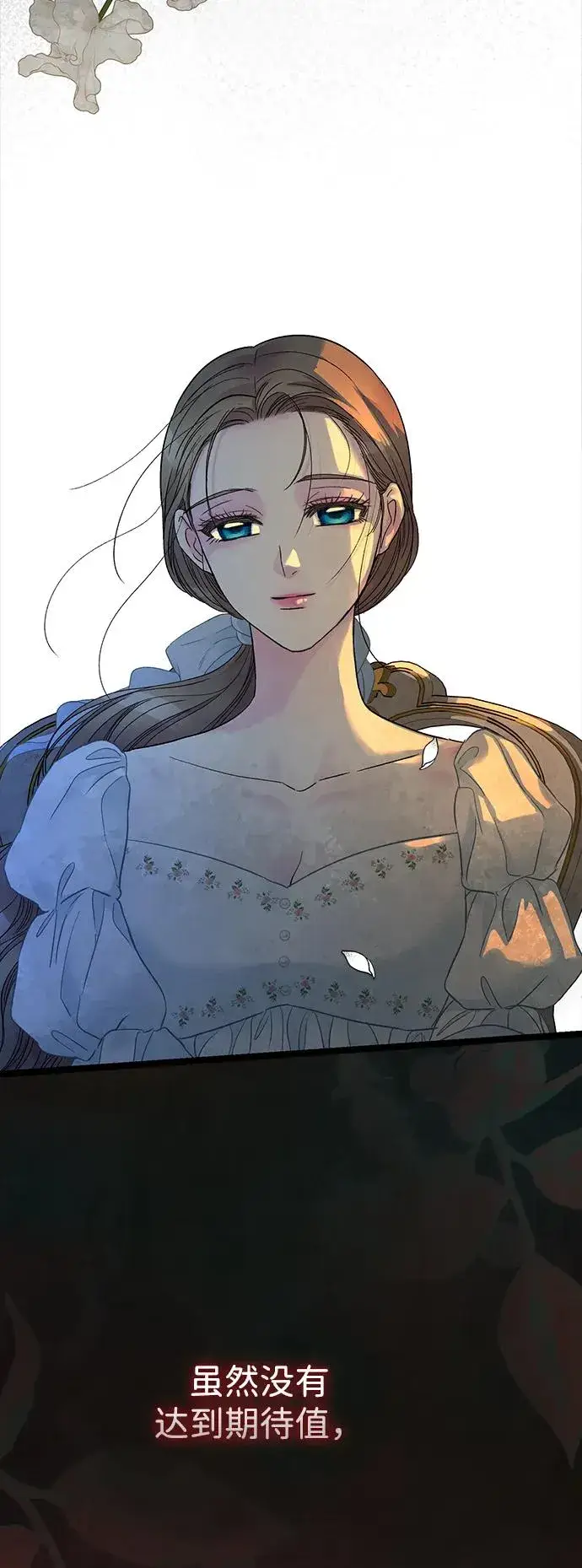 漫画《问题王子》[第99话] 给我笑第83张图