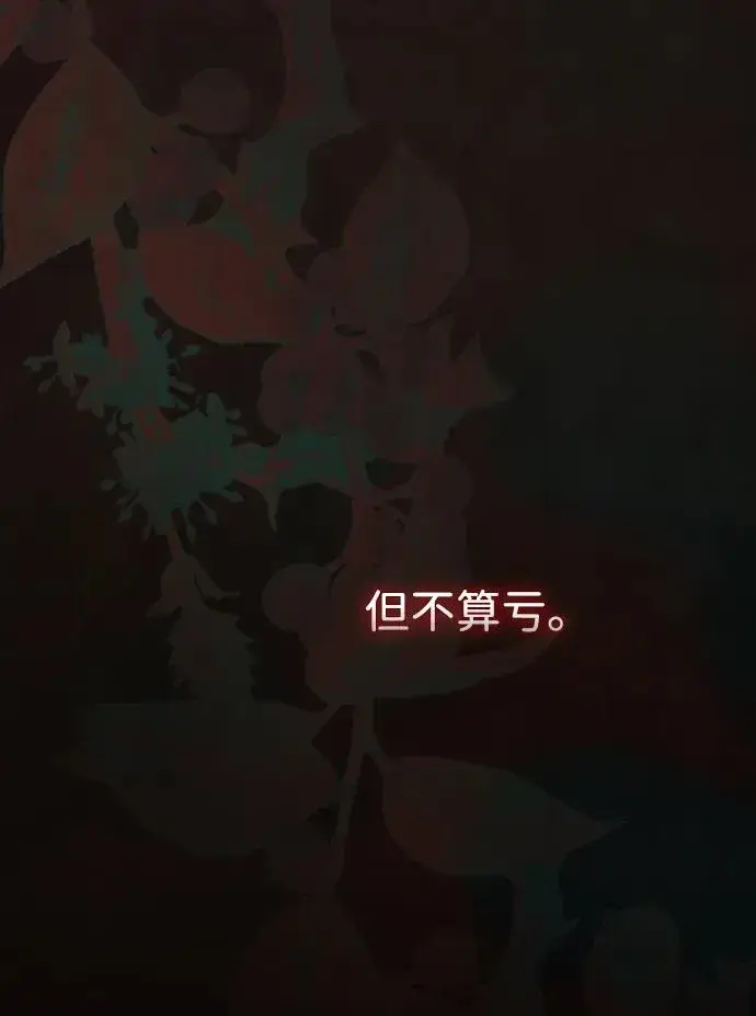 漫画《问题王子》[第99话] 给我笑第84张图
