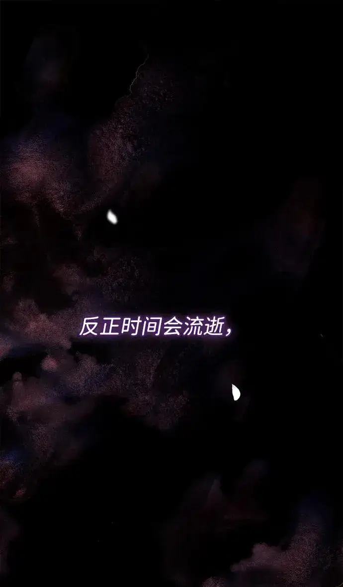 漫画《问题王子》[第99话] 给我笑第86张图