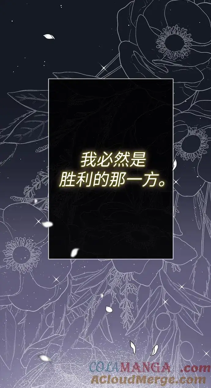 漫画《问题王子》[第99话] 给我笑第89张图