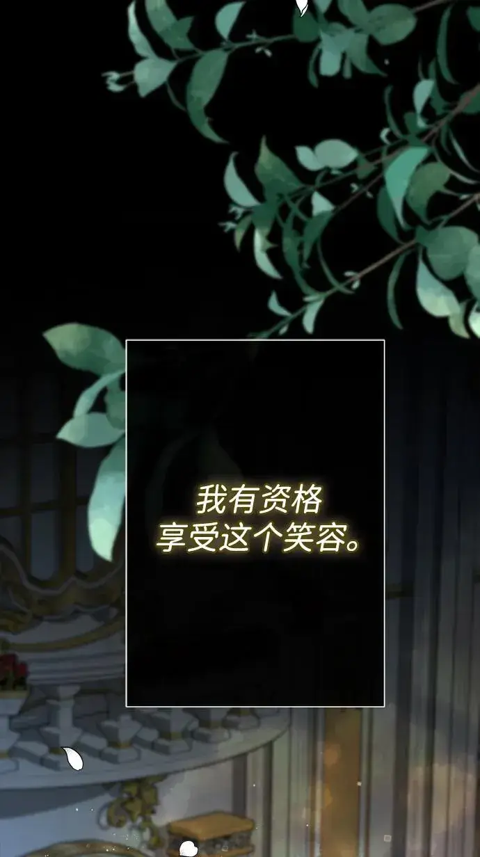 漫画《问题王子》[第99话] 给我笑第92张图