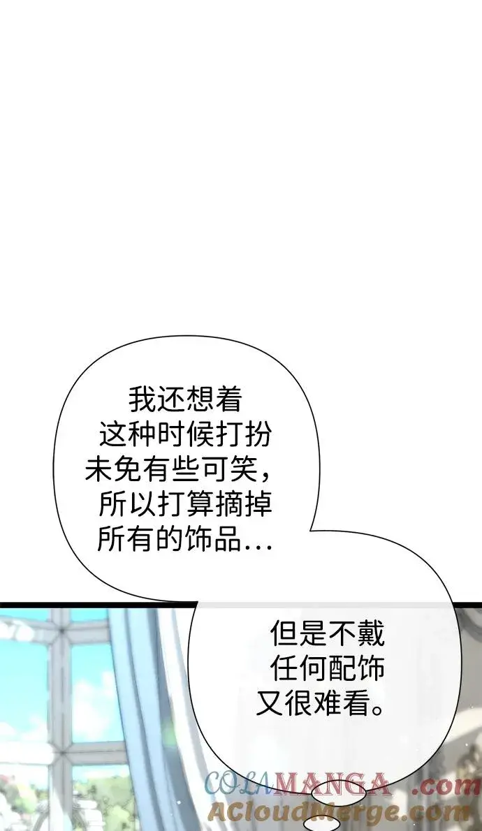 漫画《问题王子》[第99话] 给我笑第97张图