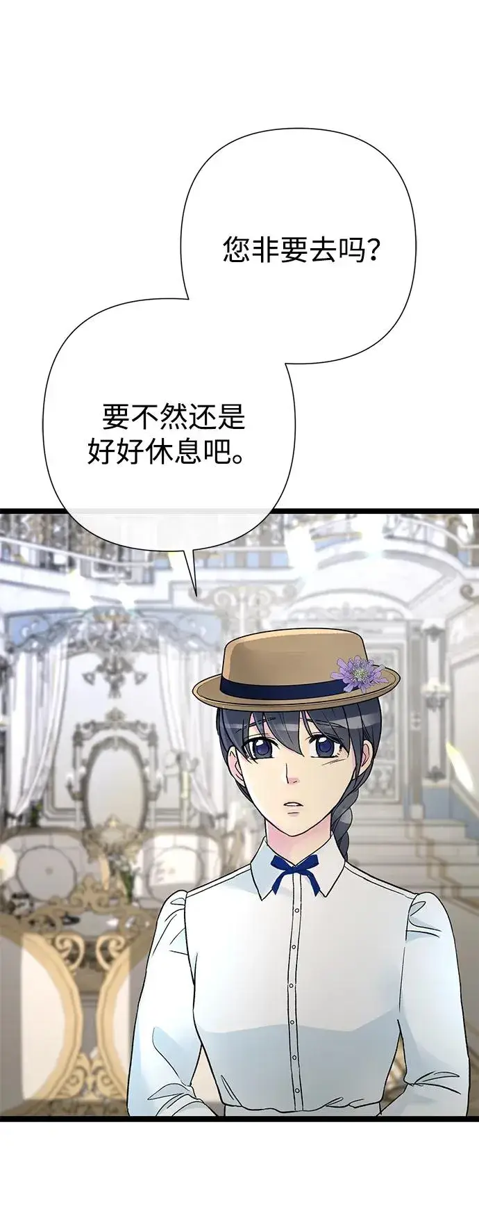 漫画《问题王子》[第99话] 给我笑第99张图