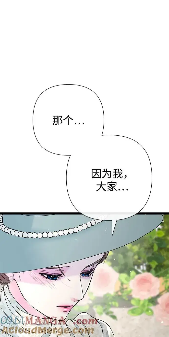漫画《问题王子》[第100话] 丢脸又孤独第13张图