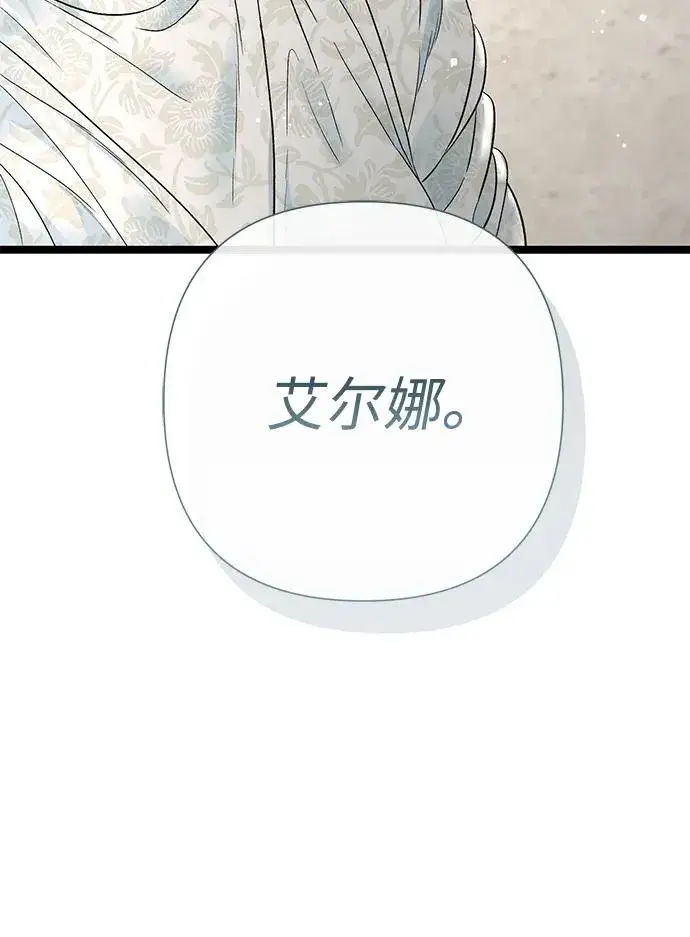 漫画《问题王子》[第100话] 丢脸又孤独第14张图