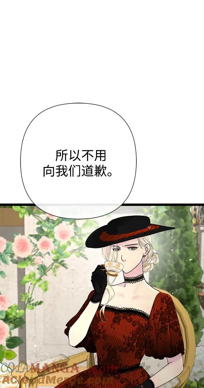 漫画《问题王子》[第100话] 丢脸又孤独第16张图