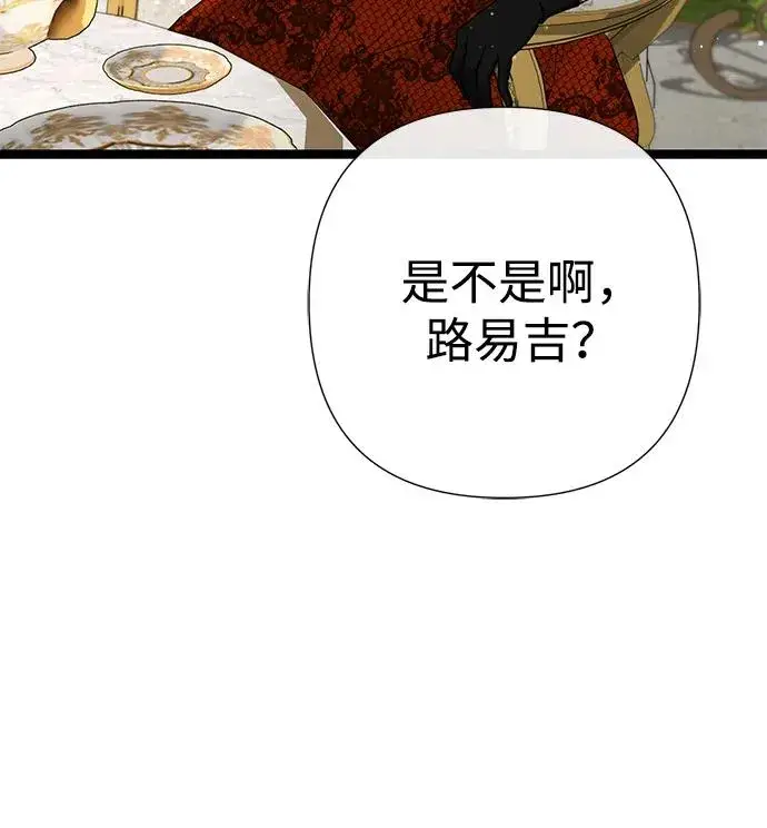 漫画《问题王子》[第100话] 丢脸又孤独第17张图