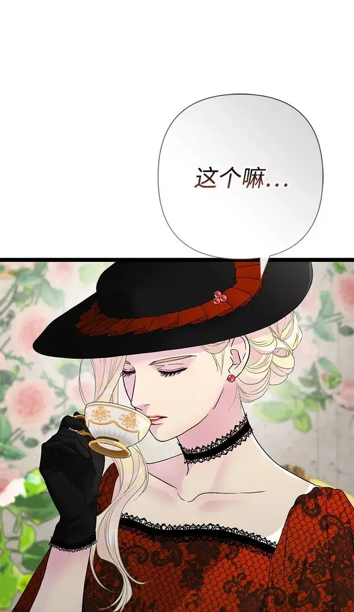 漫画《问题王子》[第100话] 丢脸又孤独第18张图