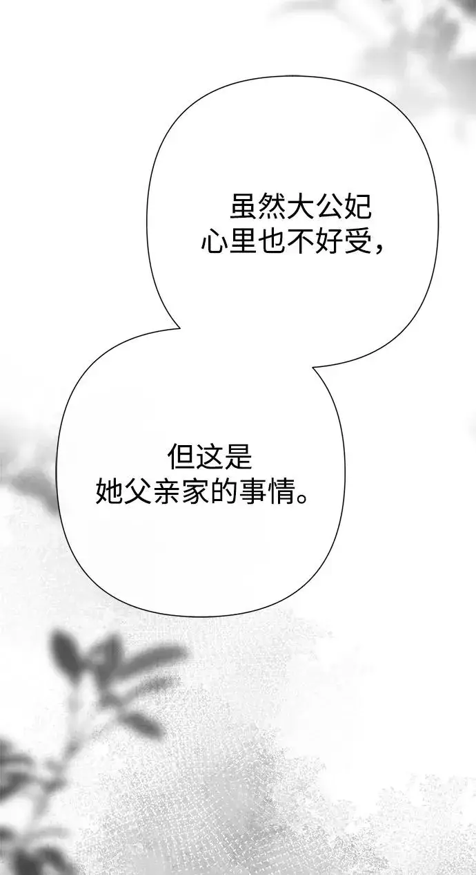 漫画《问题王子》[第100话] 丢脸又孤独第21张图