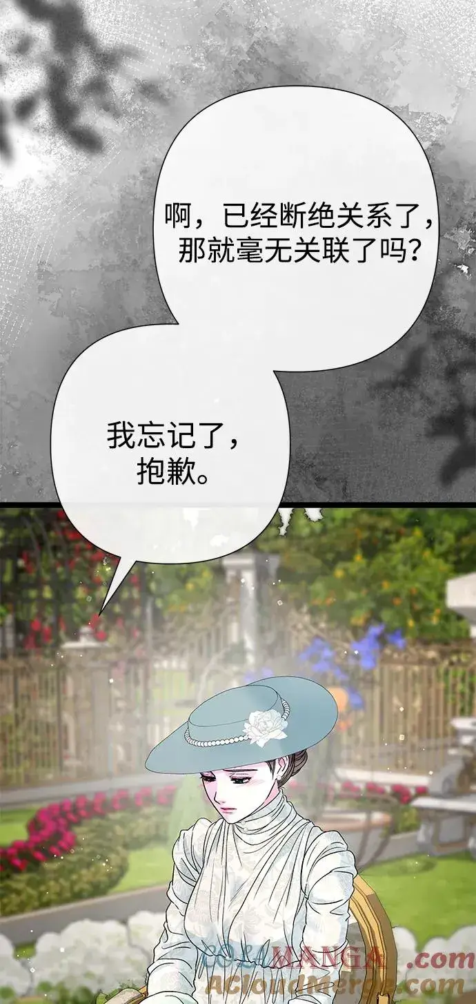 漫画《问题王子》[第100话] 丢脸又孤独第22张图