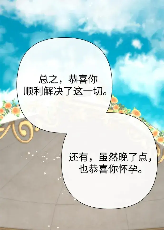漫画《问题王子》[第100话] 丢脸又孤独第24张图