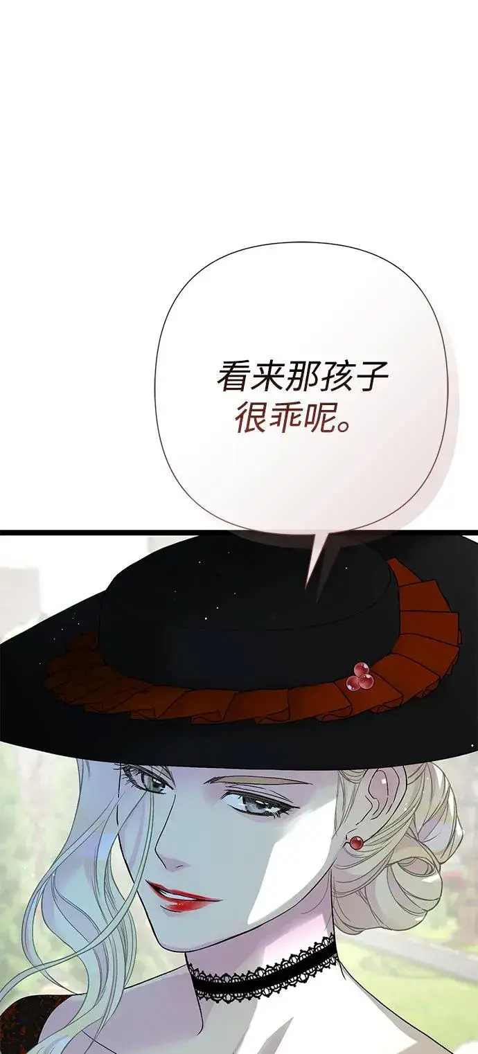 漫画《问题王子》[第100话] 丢脸又孤独第27张图