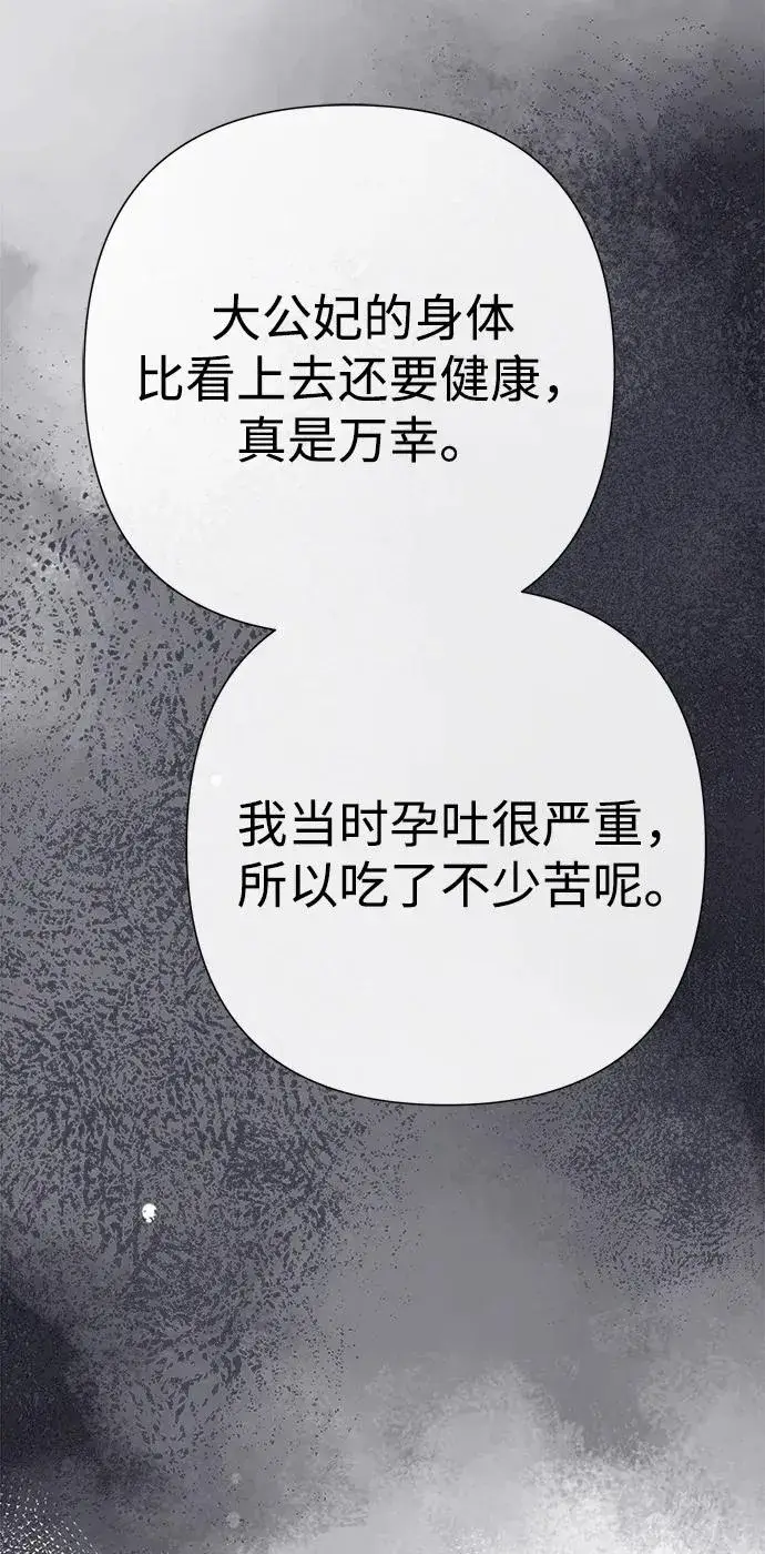 漫画《问题王子》[第100话] 丢脸又孤独第29张图